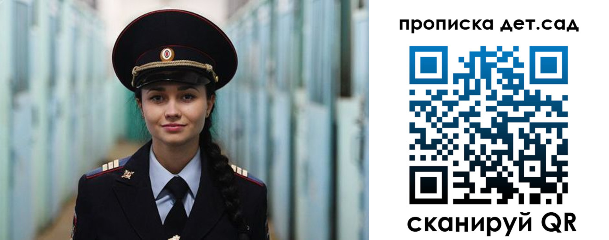 прописка для военкомата в Новомосковске