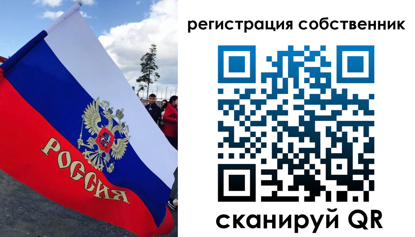 временная регистрация собственник в Новомосковске
